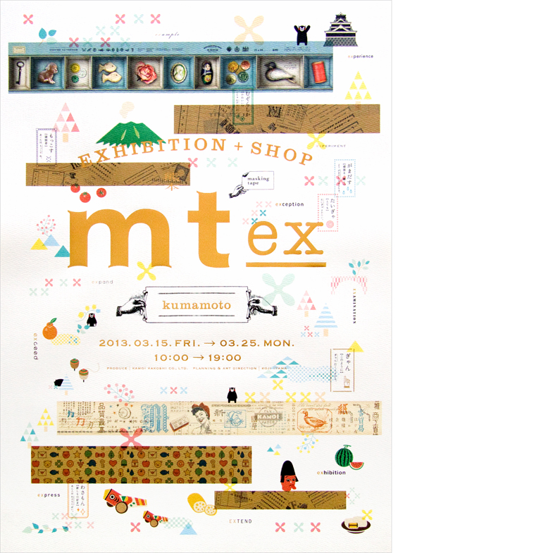 Mt Ex Poster Iyamadesign Inc