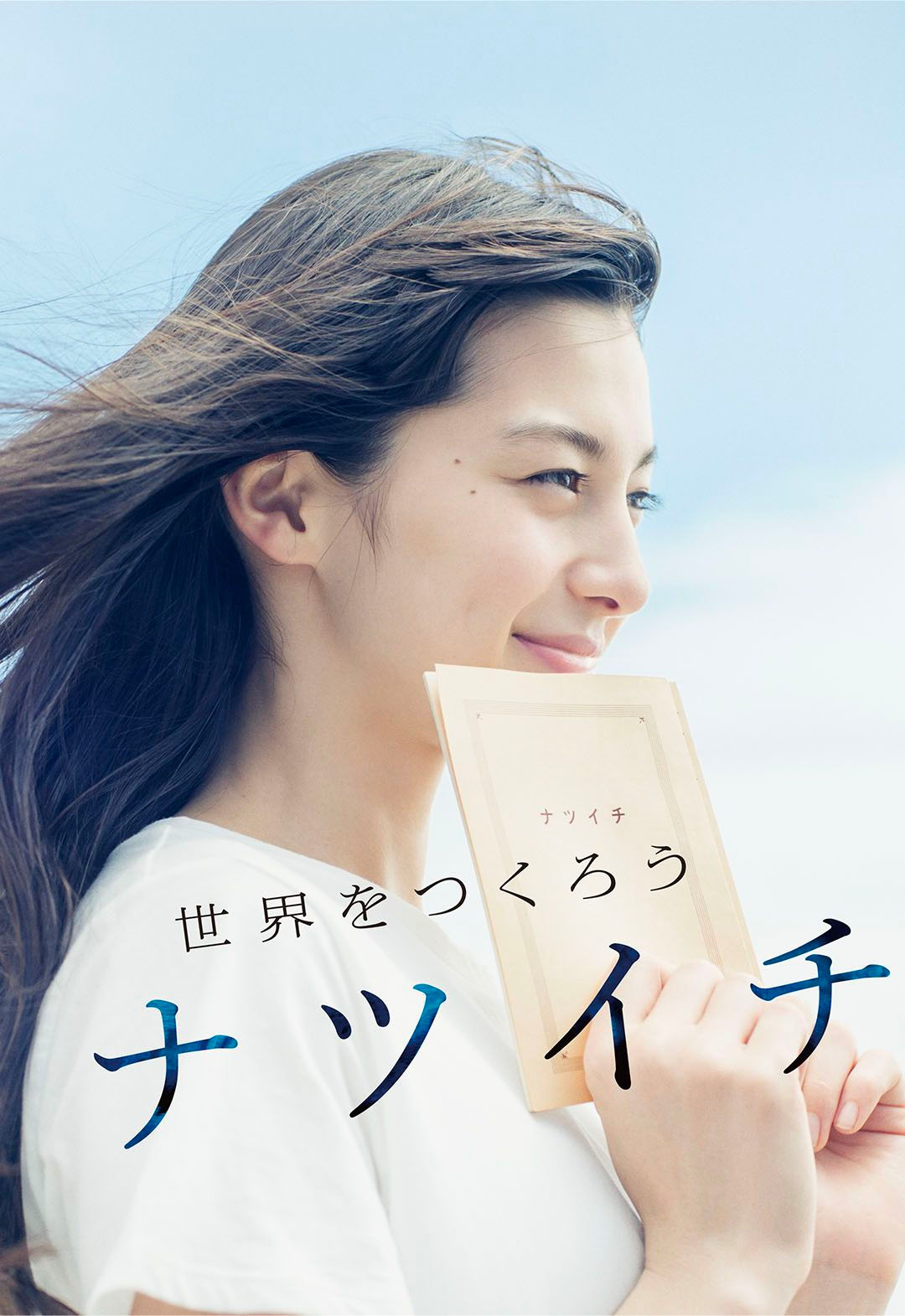 shueisha paperback campaign 2016 iyamadesign inc.