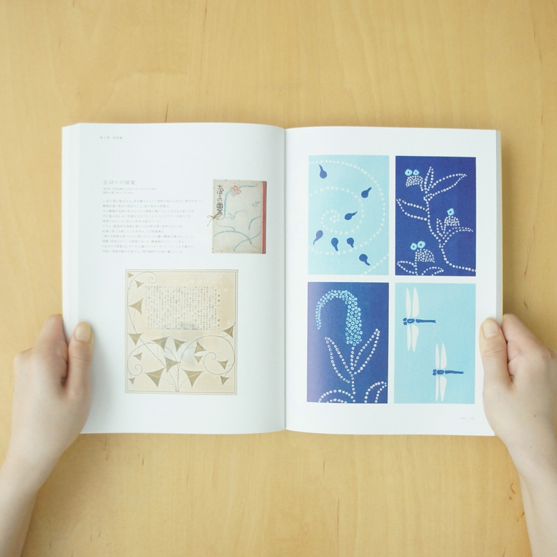 Hisui Sugiura A Pioneer Of Graphic Design Iyamadesign Inc 